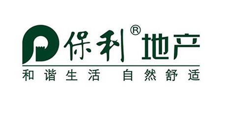 合作客户：保利地产