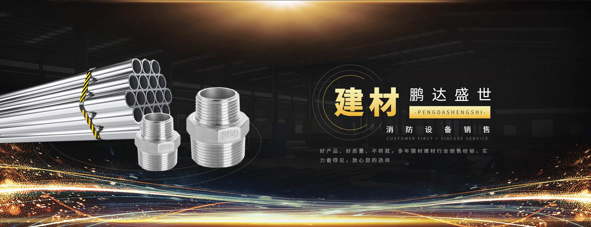 成都沟槽管件